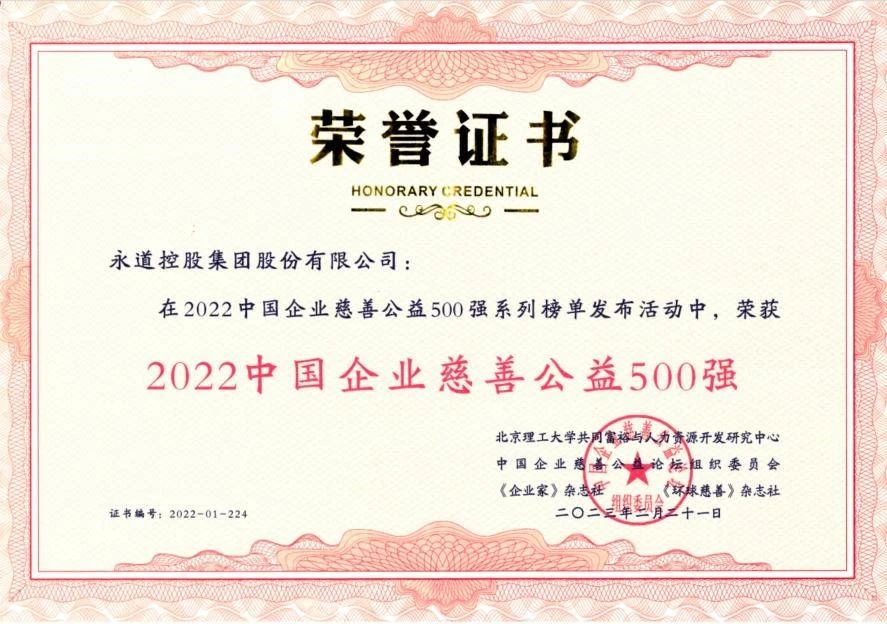 2023上市公司公益50强揭榜，捐赠总额高达127.83亿！