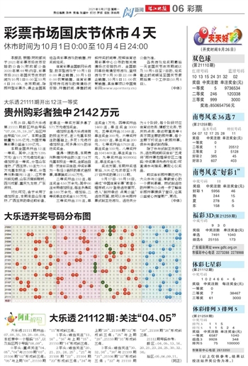 2024年澳门开奖记录｜精选解释解析落实