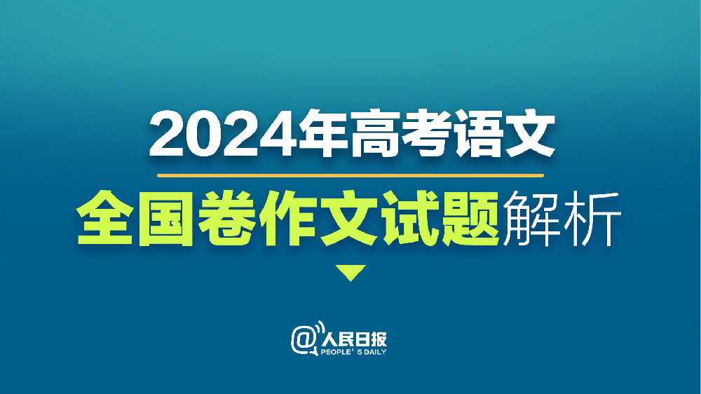 新奥资料免费精准2024｜精选解释解析落实