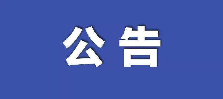 新澳门图库资料2024年｜精选解释解析落实