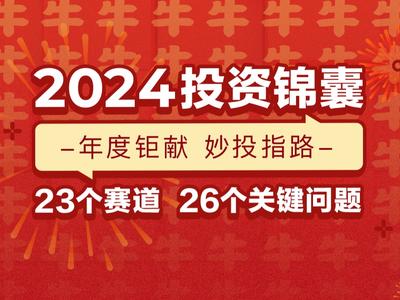 2024年正版资料免费大全挂牌｜精选解释解析落实