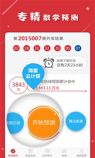 2025年1月8日 第3页