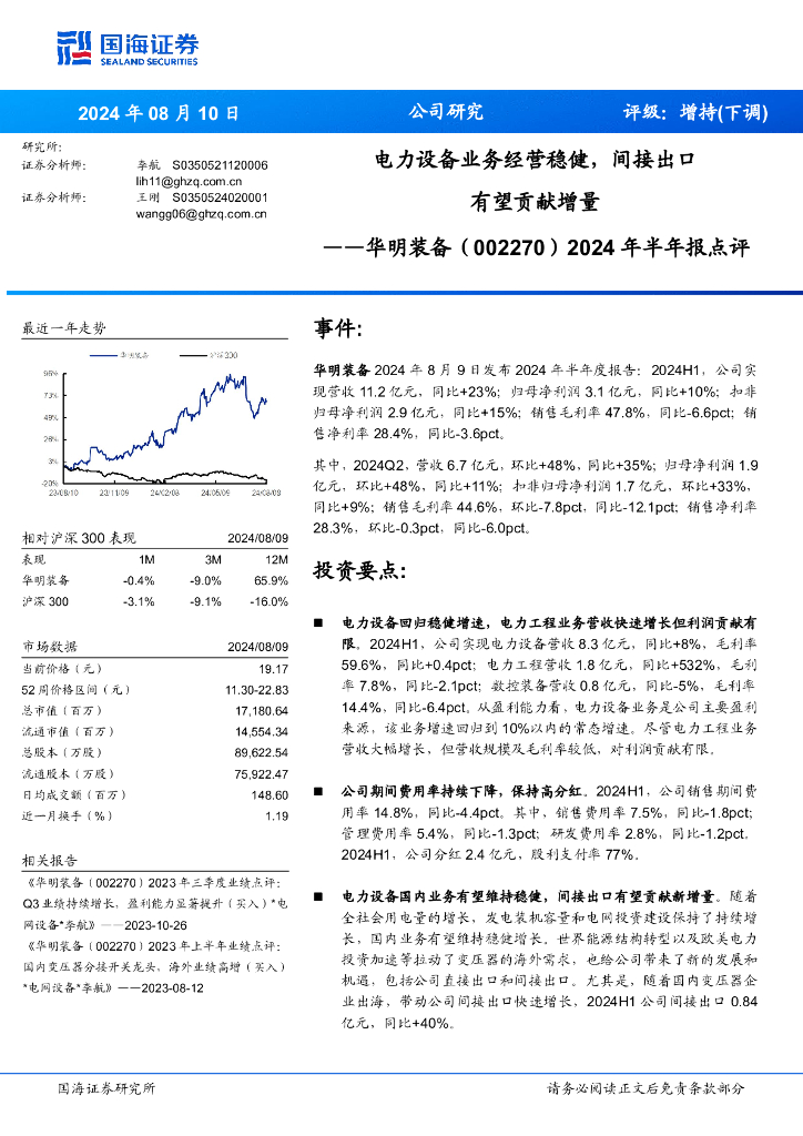 2025年1月8日 第36页