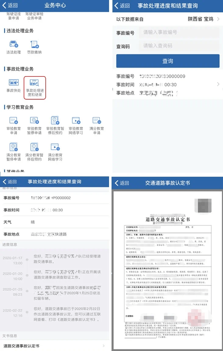 新澳天天彩免费资料查询最新｜精选解释解析落实