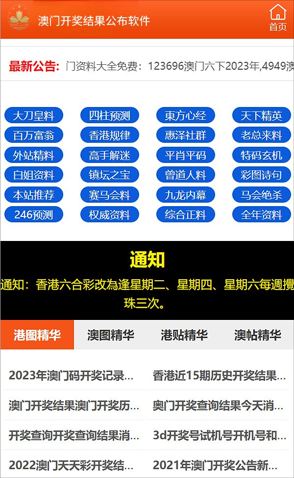 2024新澳免费资科五不中料｜精选解释解析落实