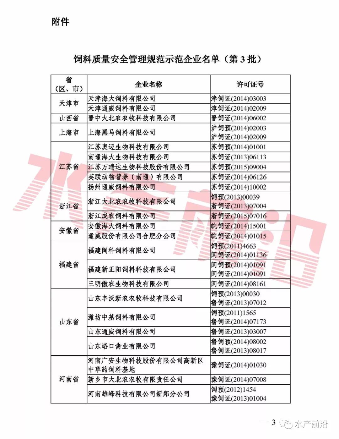 2024年管家婆四肖期期准｜精选解释解析落实