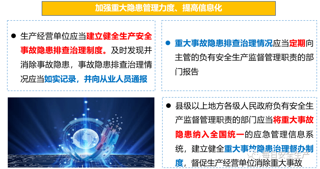 新奥彩资料大全最新版｜精选解释解析落实